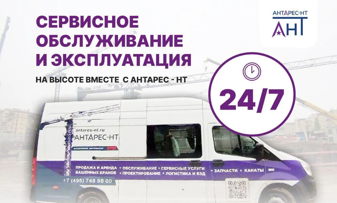Стройте уверенно — с АНТАРЕС-НТ