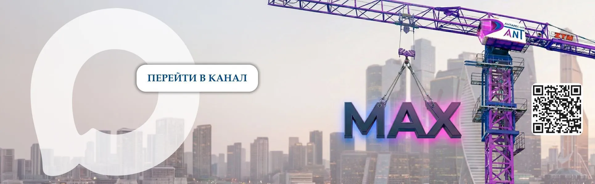 теперь мы в max