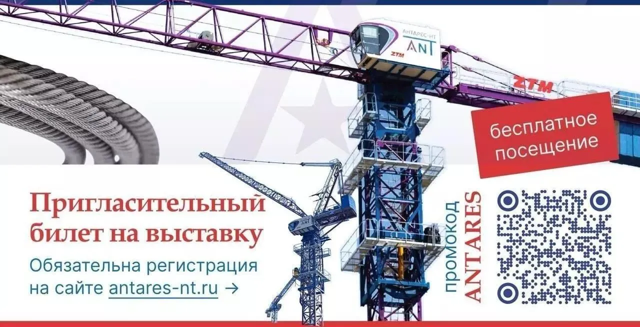 АНТАРЕС-НТ приглашает на строительную выставку года СTT Expo 2025!